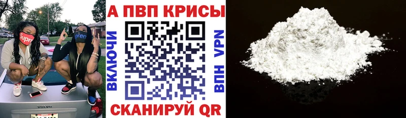 Альфа ПВП Crystall Мензелинск