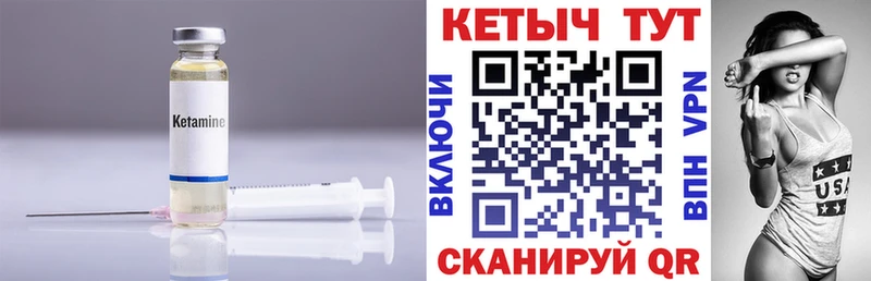 КЕТАМИН ketamine  Мензелинск 