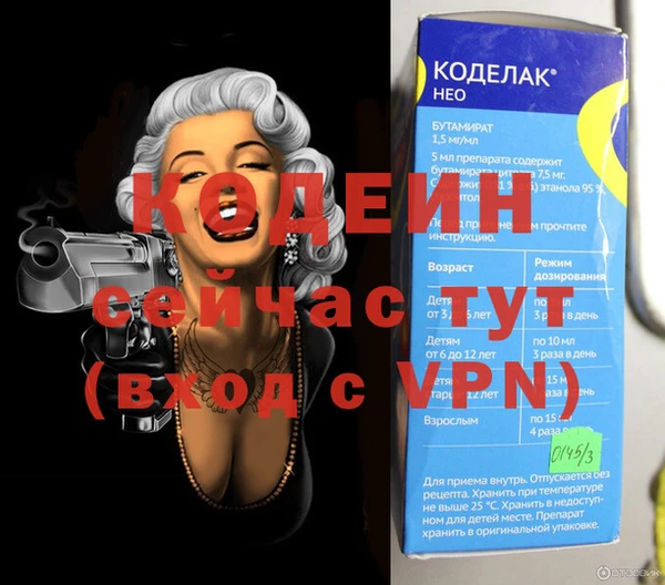 бутират Каменск-Шахтинский