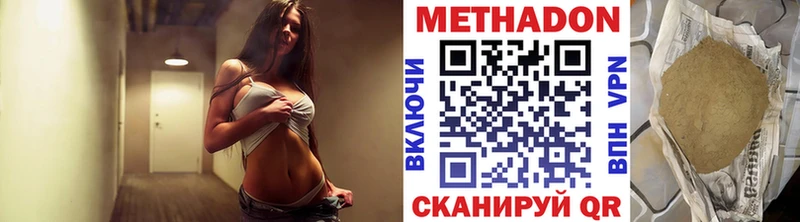 Метадон белоснежный  Мензелинск 