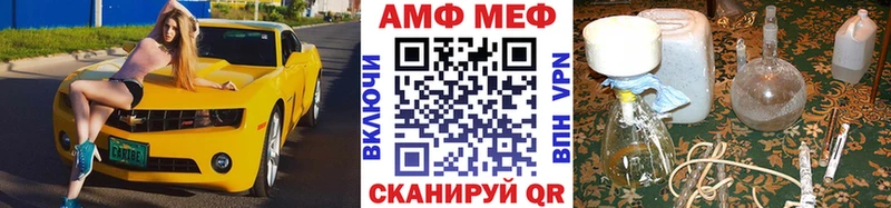 МЕТАМФЕТАМИН Methamphetamine  Мензелинск 